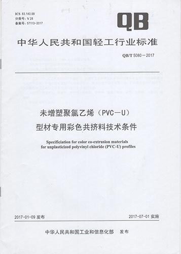 红京印是国家行业标准编制单位