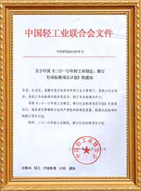 红京印是轻工业协会会员单位
